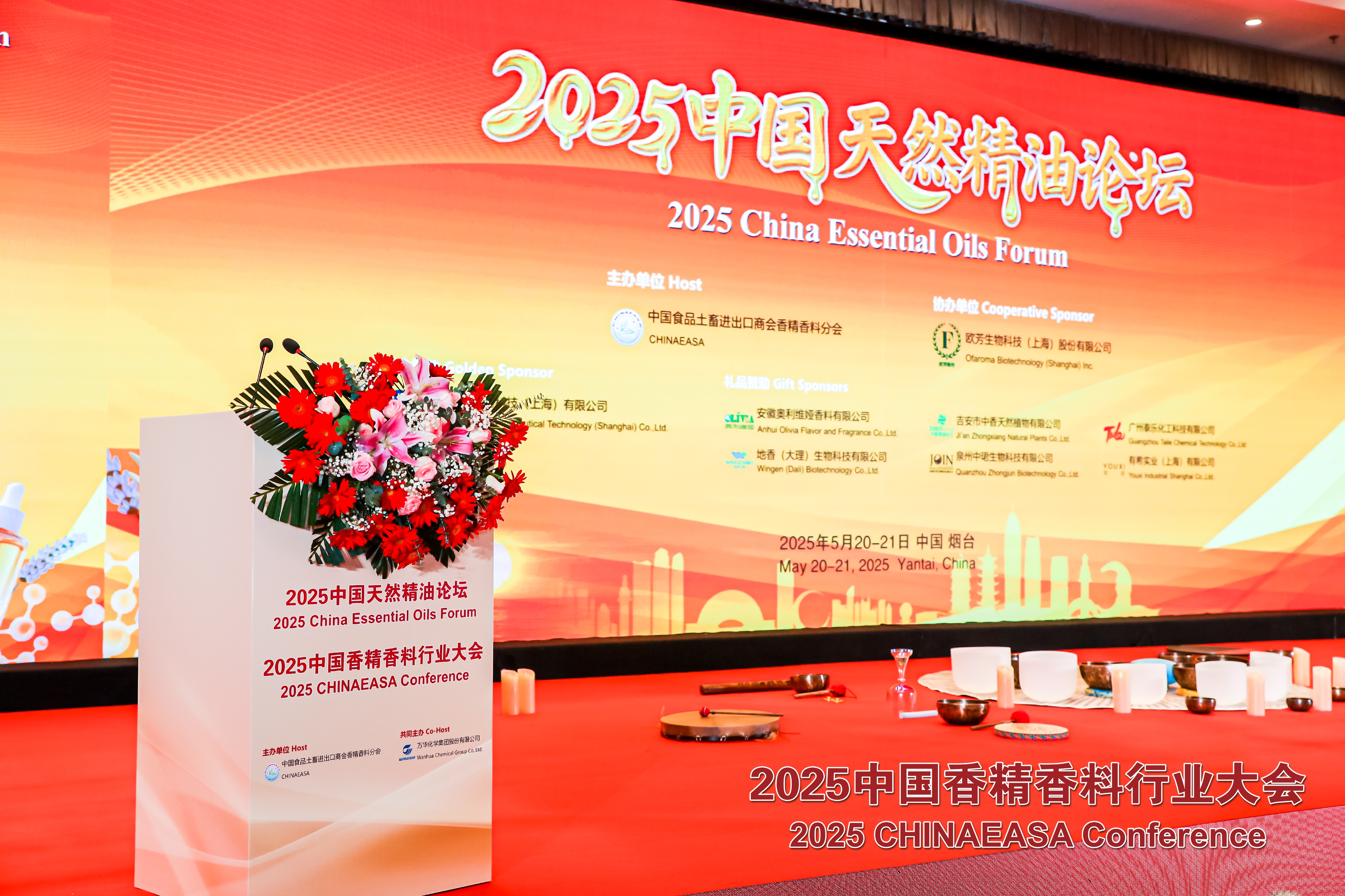南平青華科技閃耀2025中國(guó)香精香料行業(yè)大會(huì)，共繪行業(yè)新藍(lán)圖